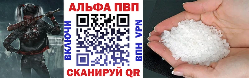 Альфа ПВП крисы CK Новороссийск