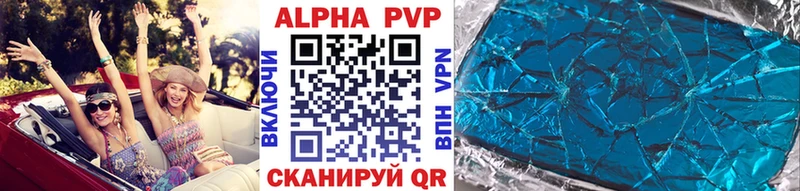 Купить  Новороссийск  APVP Crystall 