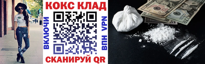 Купить  Новороссийск  Кокаин Колумбийский 