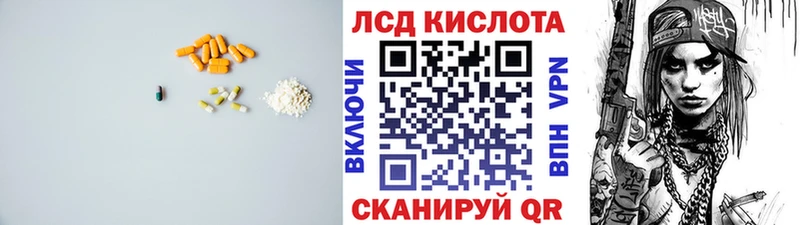 Купить  Новороссийск  ЛСД экстази кислота 