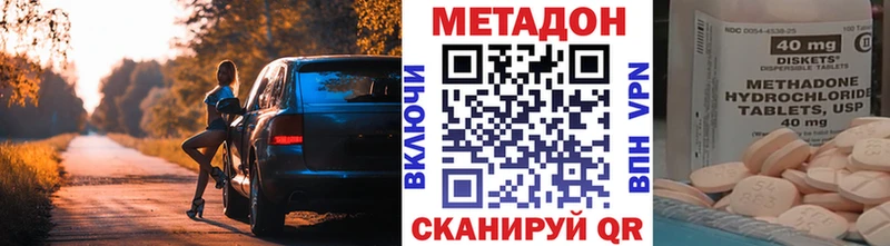 Купить закладки  Новороссийск  МЕТАДОН кристалл 