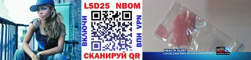 Купить где  Новороссийск  Марки NBOMe 1500мкг 