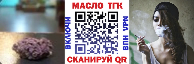 ТГК вейп с тгк  Купить закладки  Новороссийск 